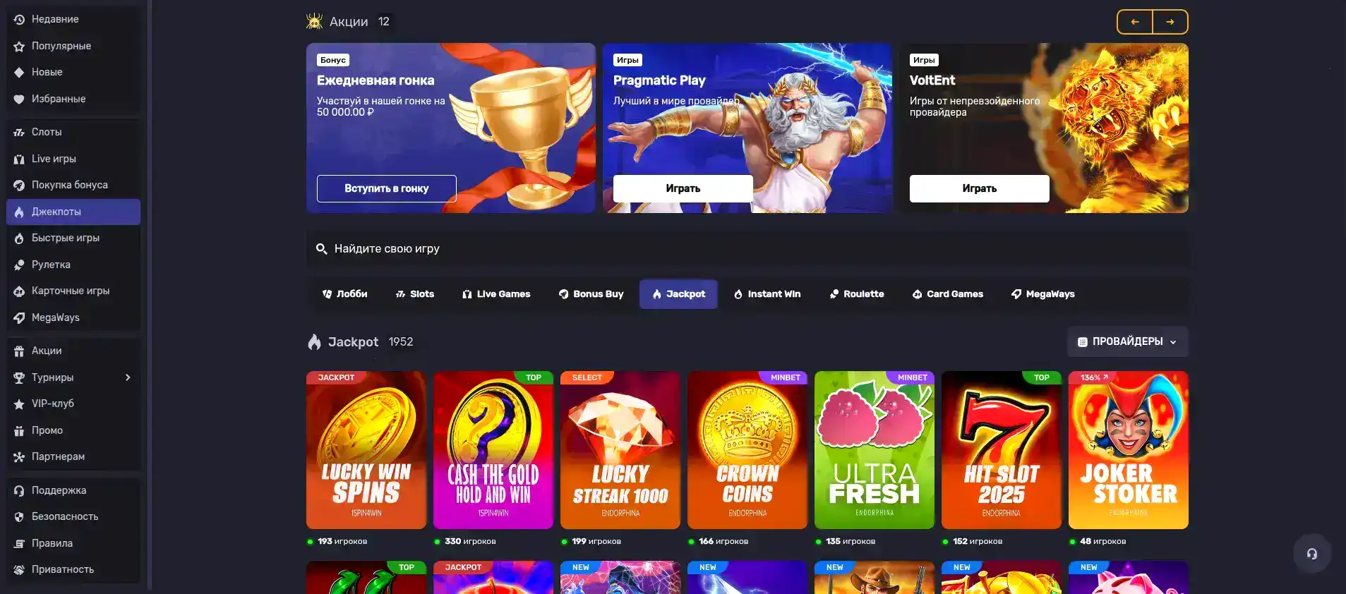 Мобильная версия Вулкан Ставка на телефоне